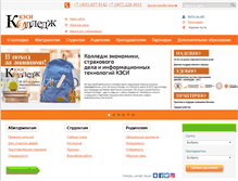 Tablet Screenshot of college-edu.ru